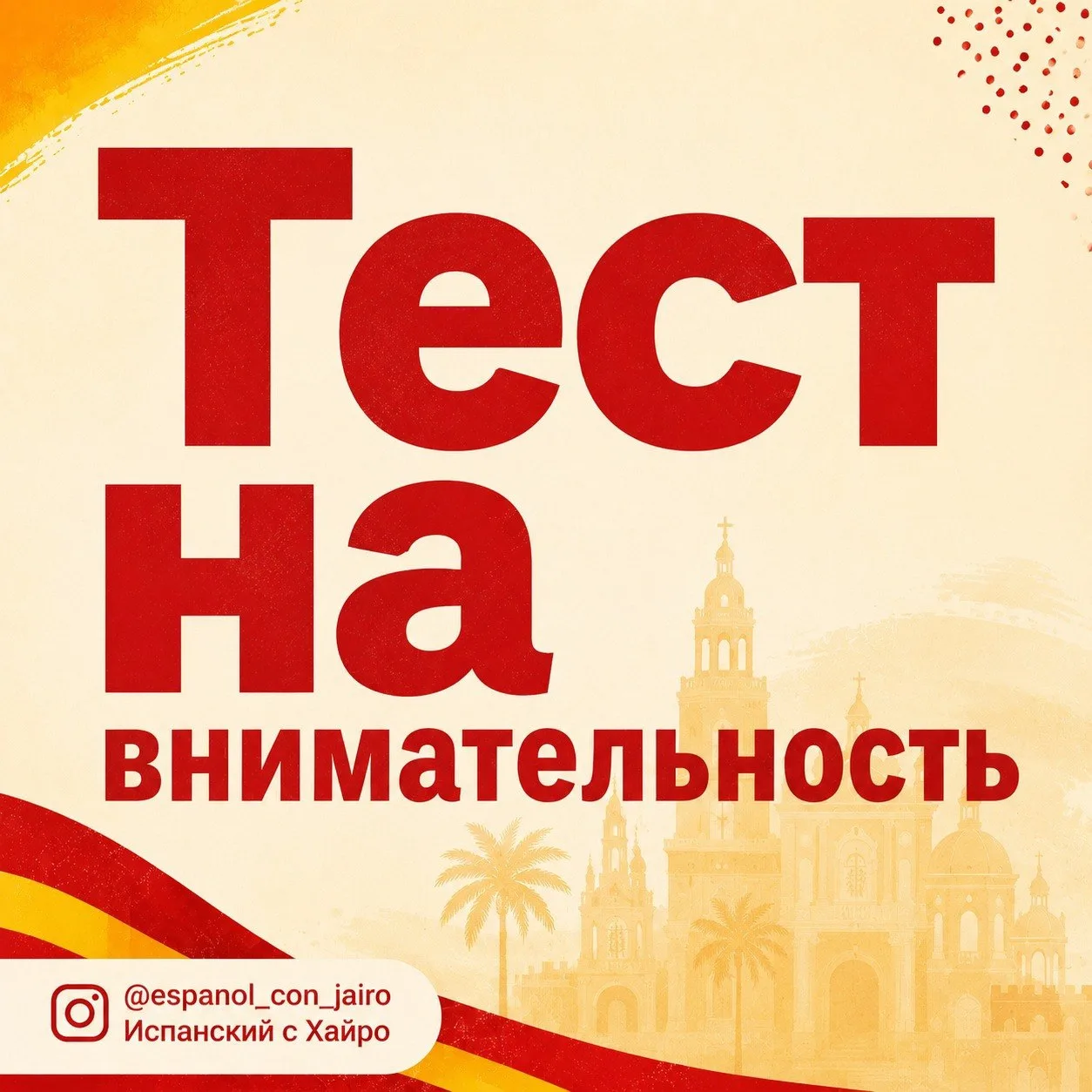 Напишите правильный вариант в комментариях 👇