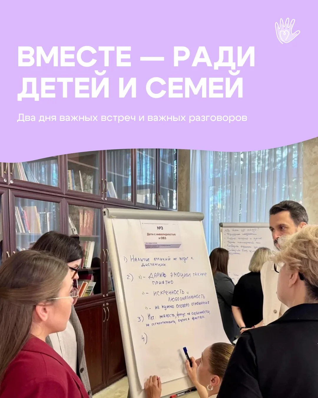 🫂 Вместе создаем возможности для детей!