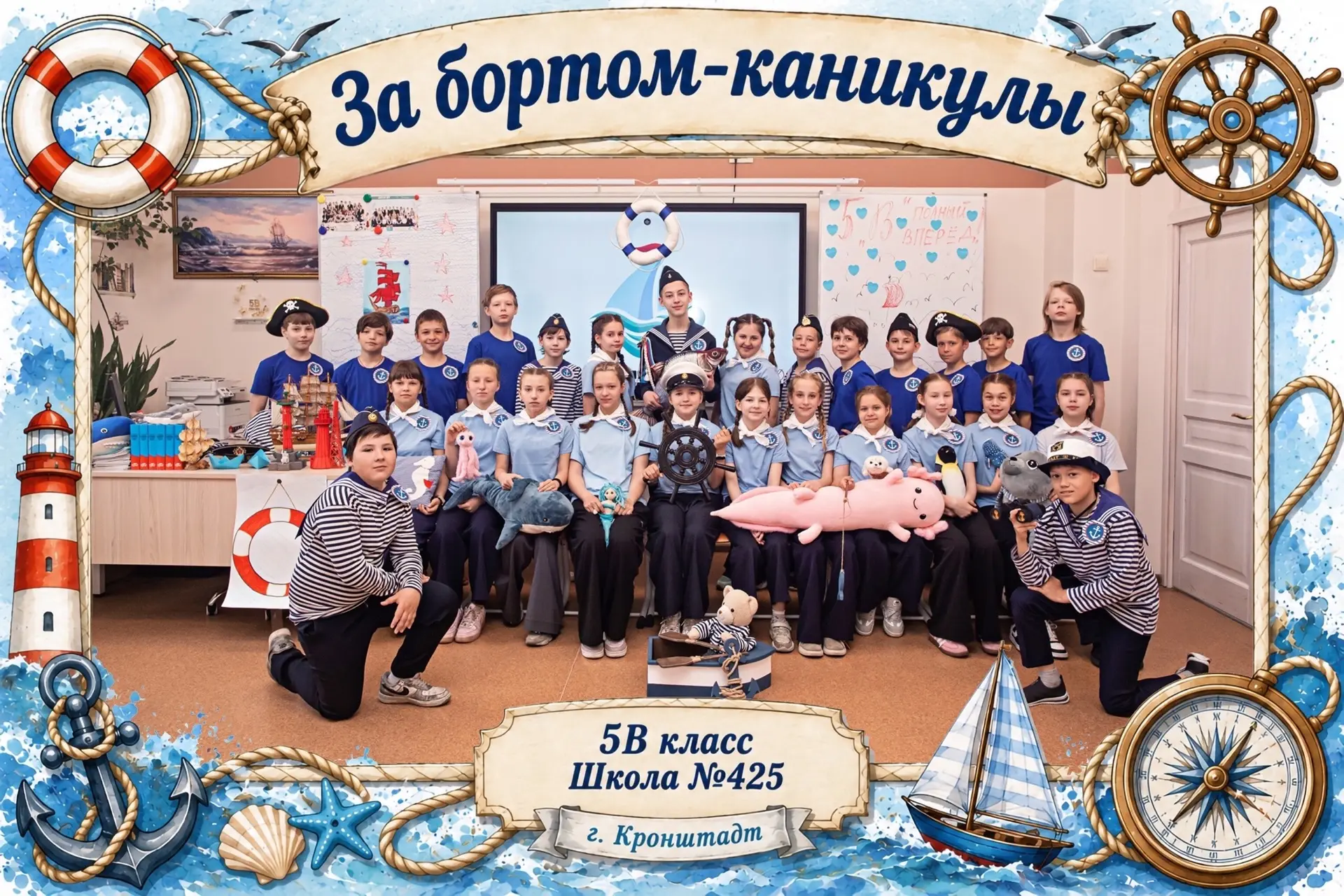 💙🤍ФИНАЛ МОРСКОГО ЧЕЛЛЕНДЖА🤍💙  Итоги подведены!🏆  Друзья! Наш яркий морской челлендж #ДеньБезФормы #М