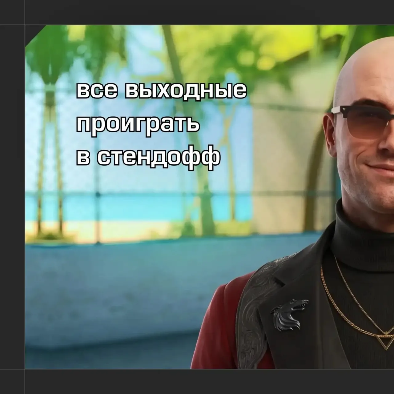 Светлая или темная сторона❓