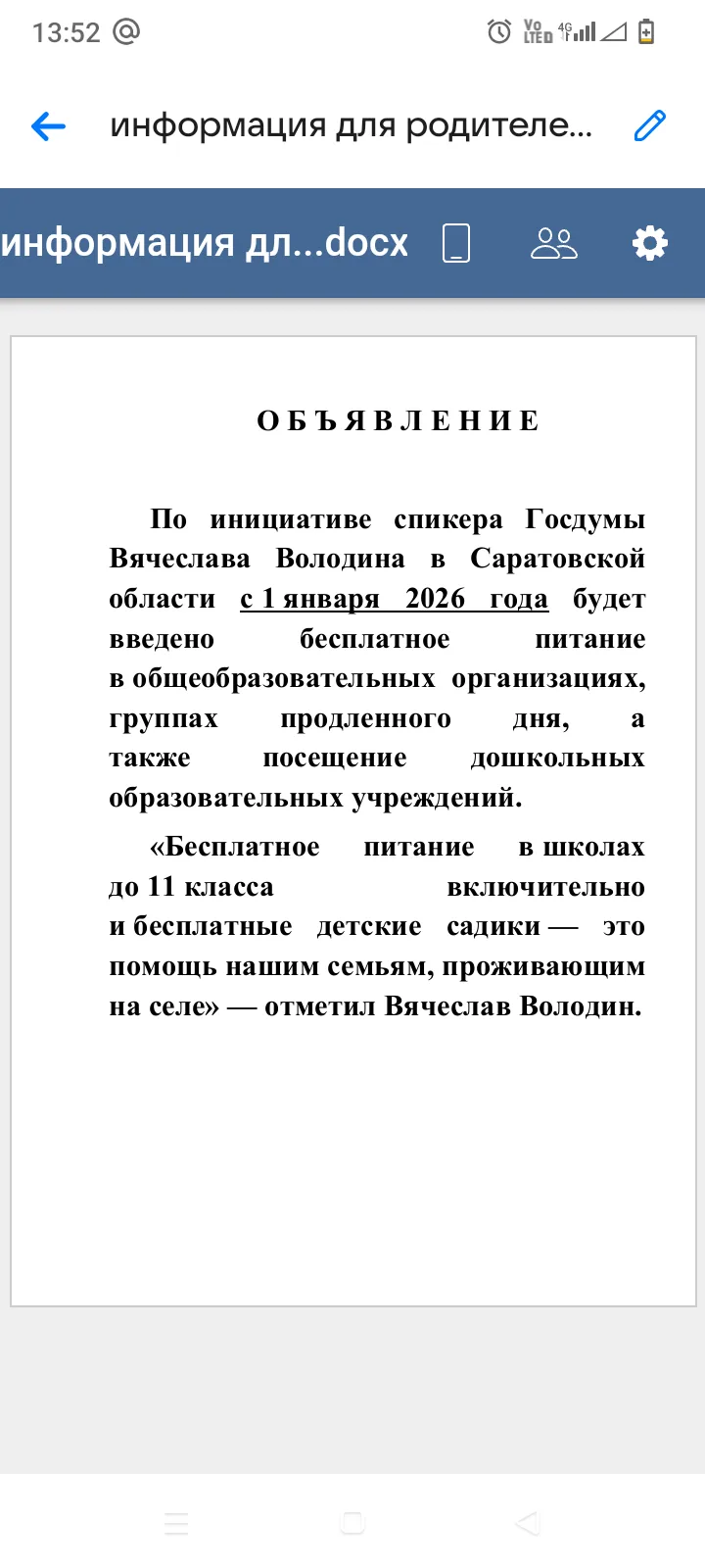 Медиа публикации