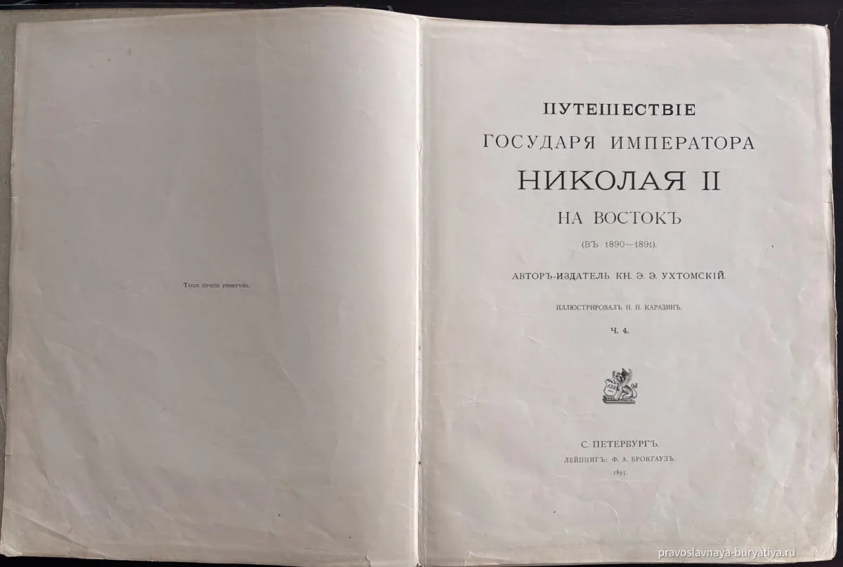 Митрополит Улан-Удэнский и Бурятский Иосиф передал нашему Музею истории города уникальную книгу, вып