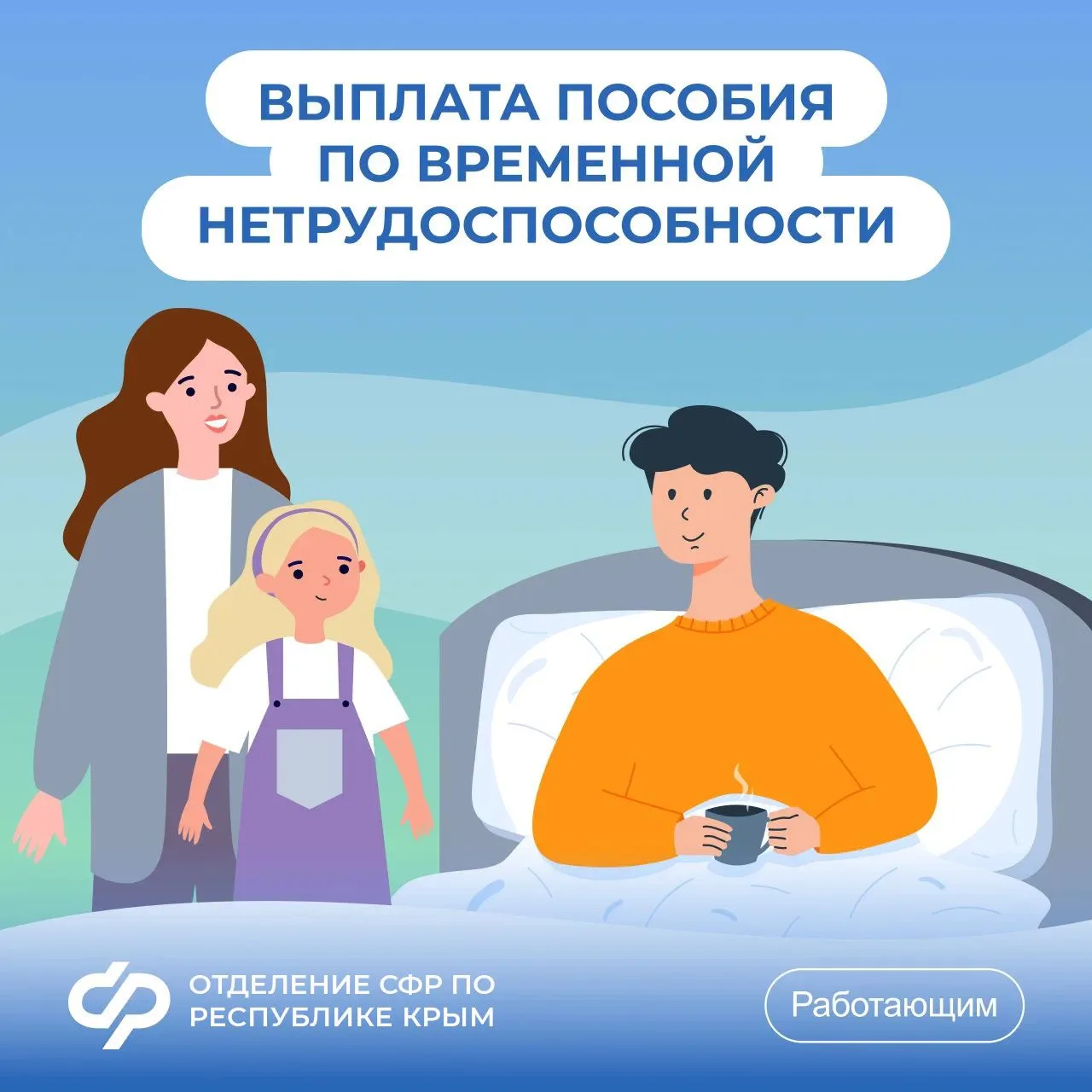 Почему выплата по листку нетрудоспособности приходит двумя частями
