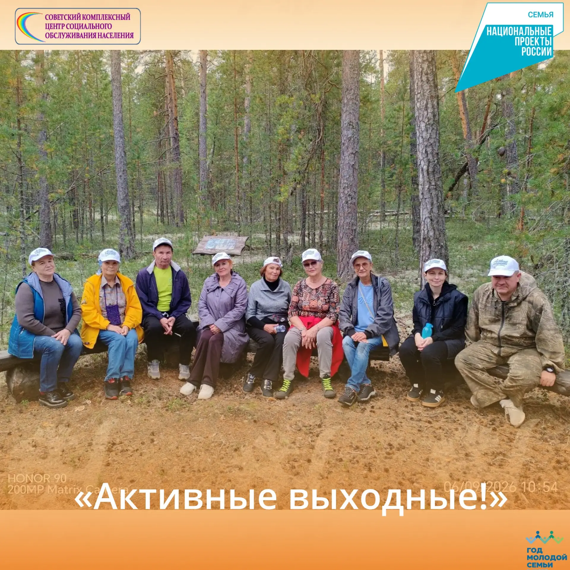 💥 В минувшие выходные сотрудники Советского комплексного центра социального обслуживан...