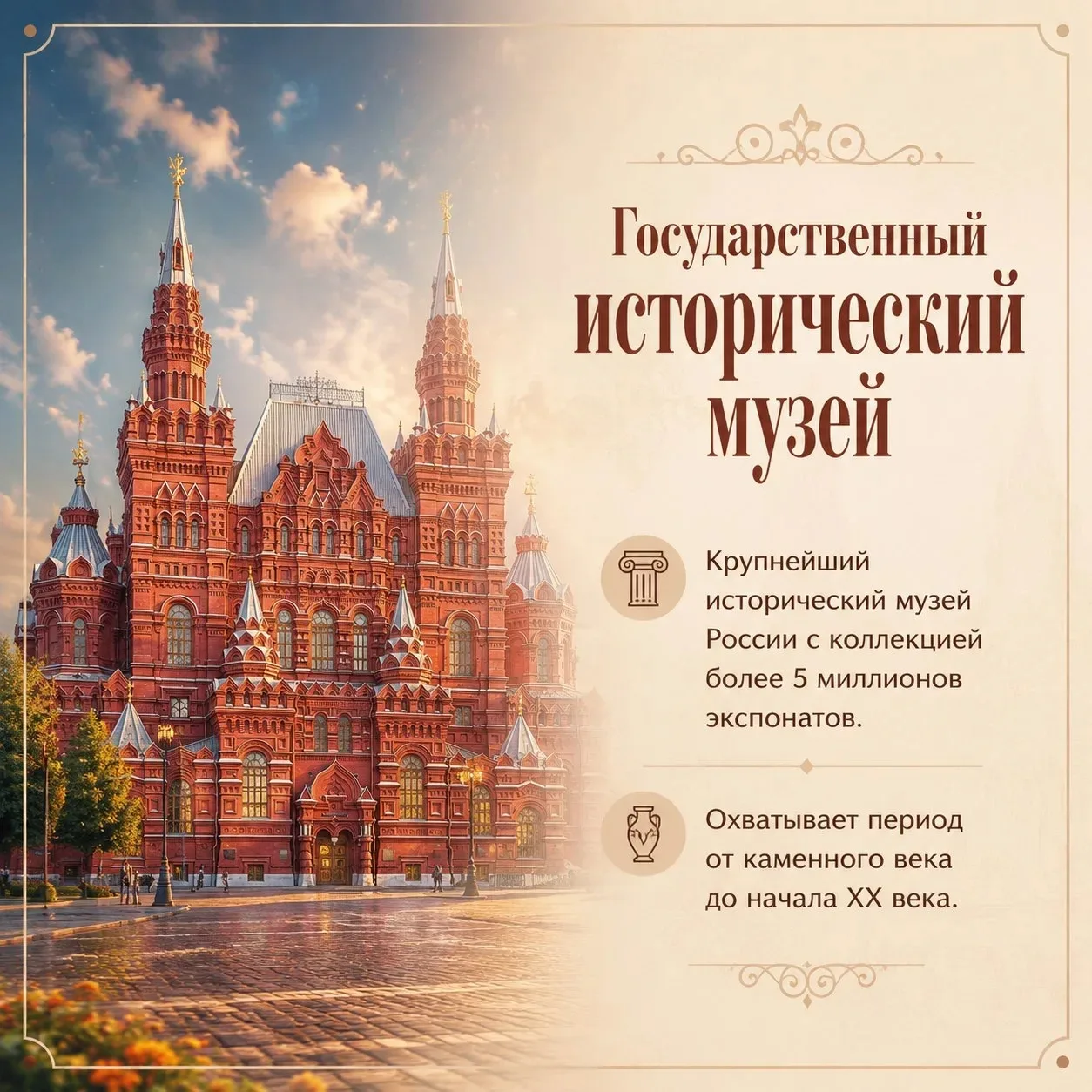 Дорогие друзья!  18 мая мы отмечаем Международный день музеев! Этот день посвящен важности музеев в 