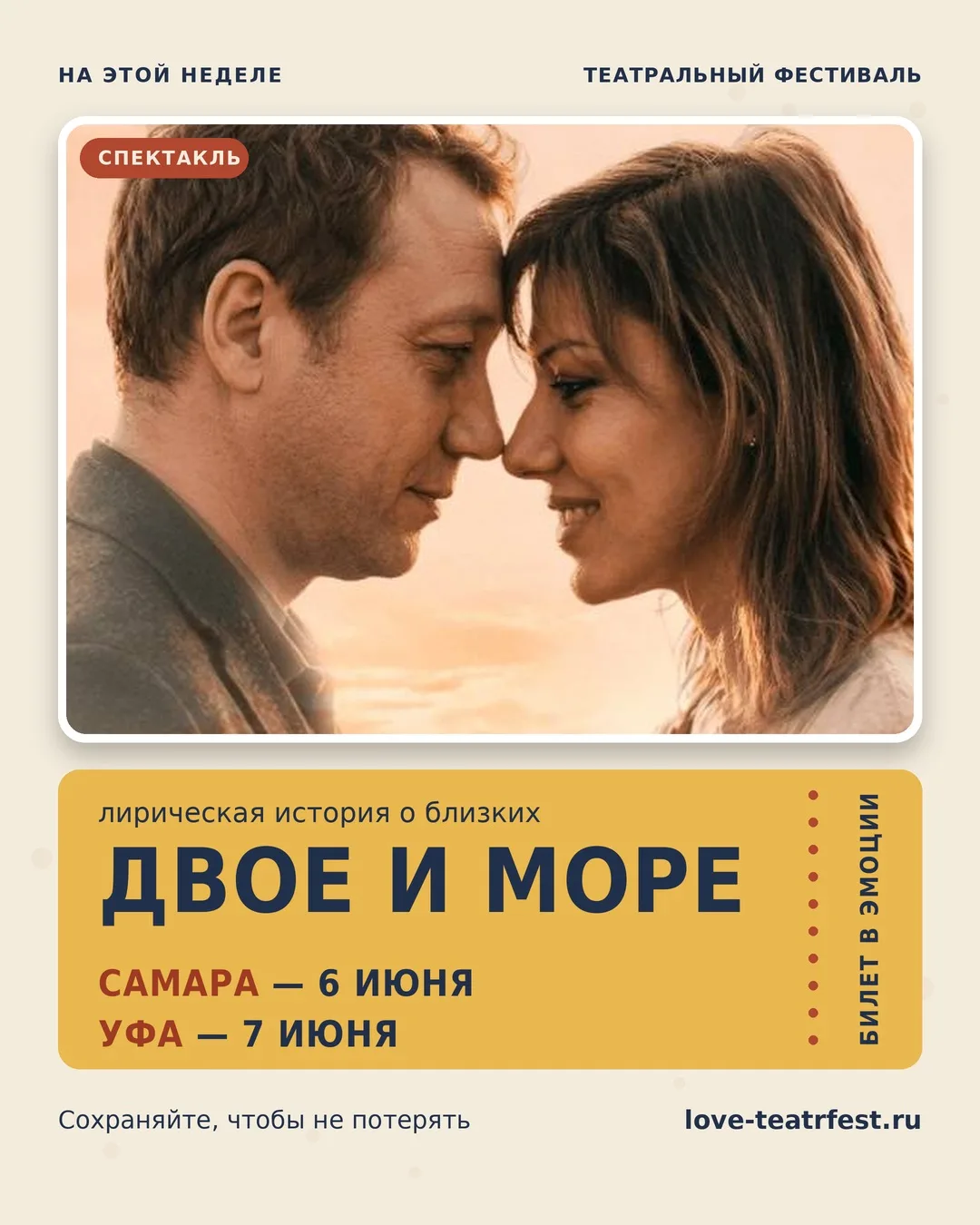 На этой неделе встречаемся в театре!