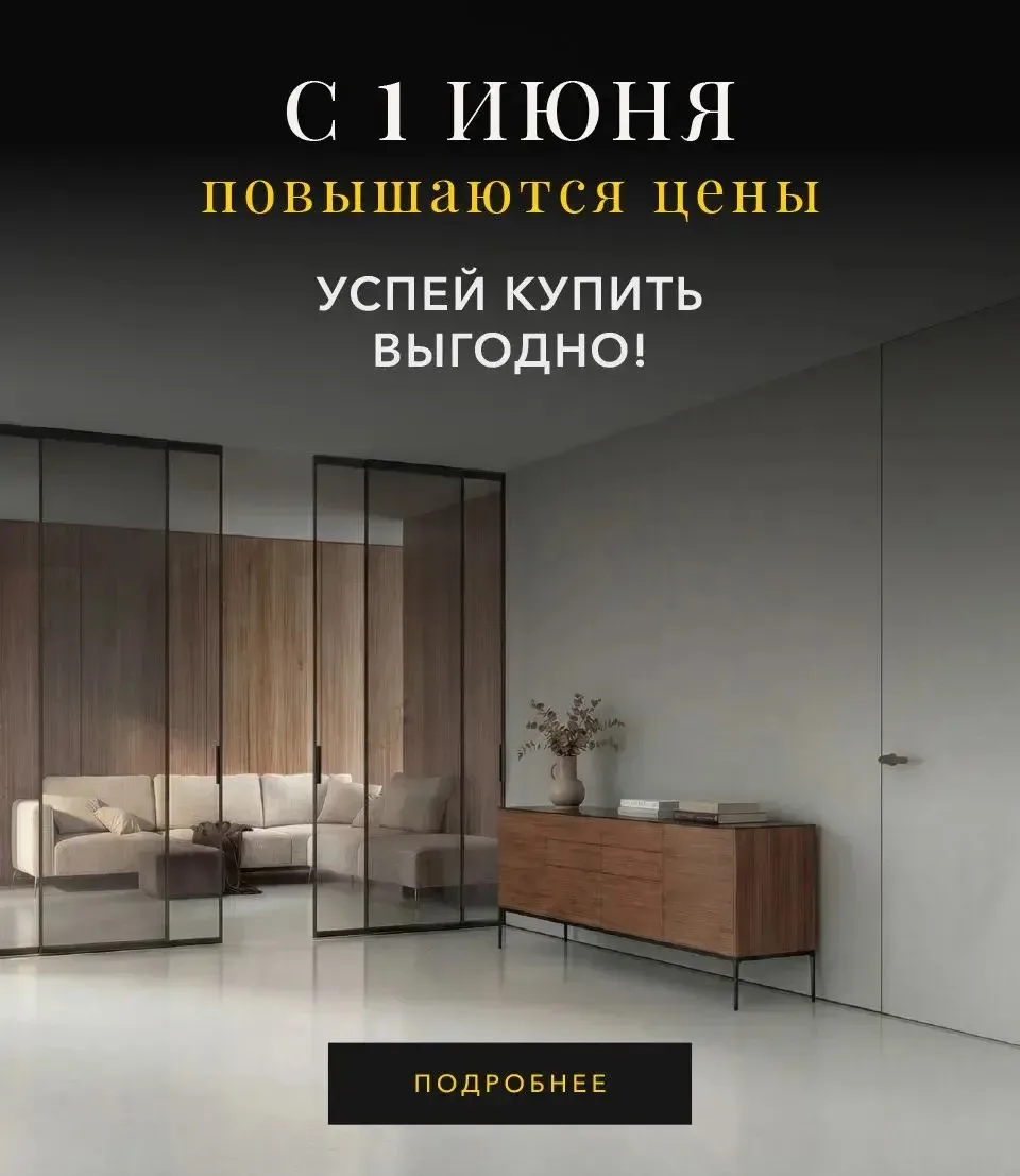 МЫ ЗАФИКСИРОВАЛИ ЦЕНЫ ДО КОНЦА МАЯ!