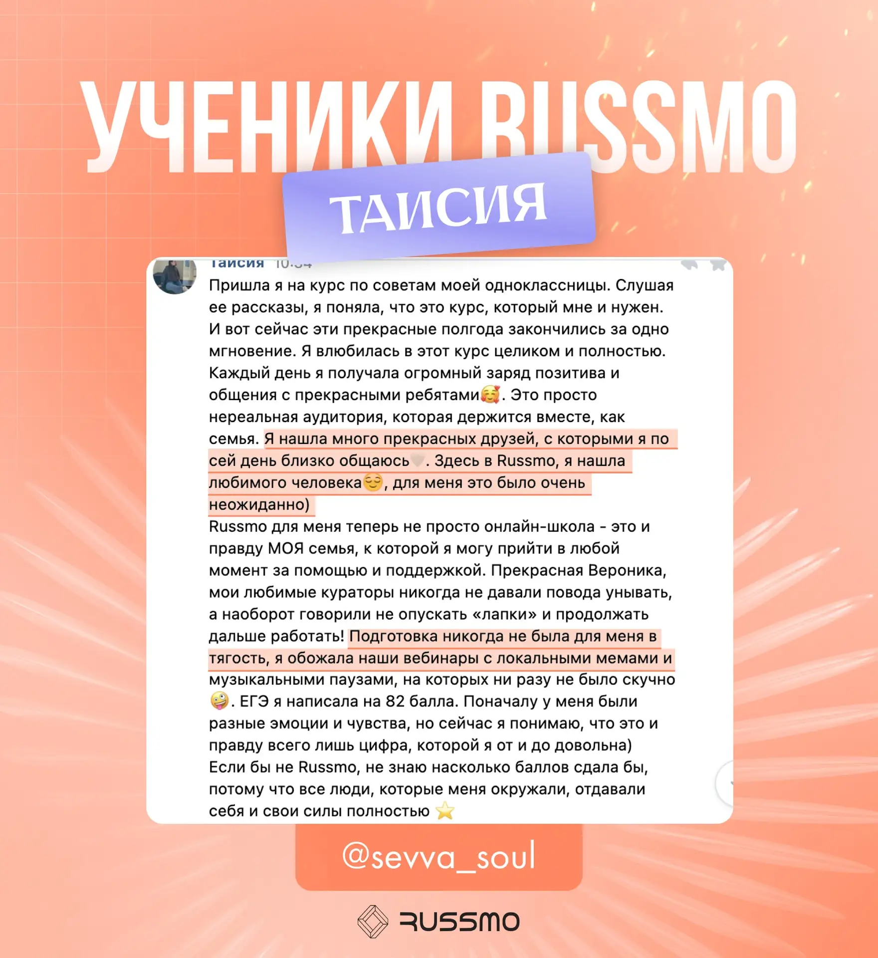 Второй кейс от Таси ❤️‍🔥