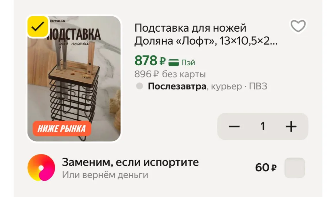 Подставка для ножей Доляна «Лофт», 13×10,5×23 см, цвет коричневый