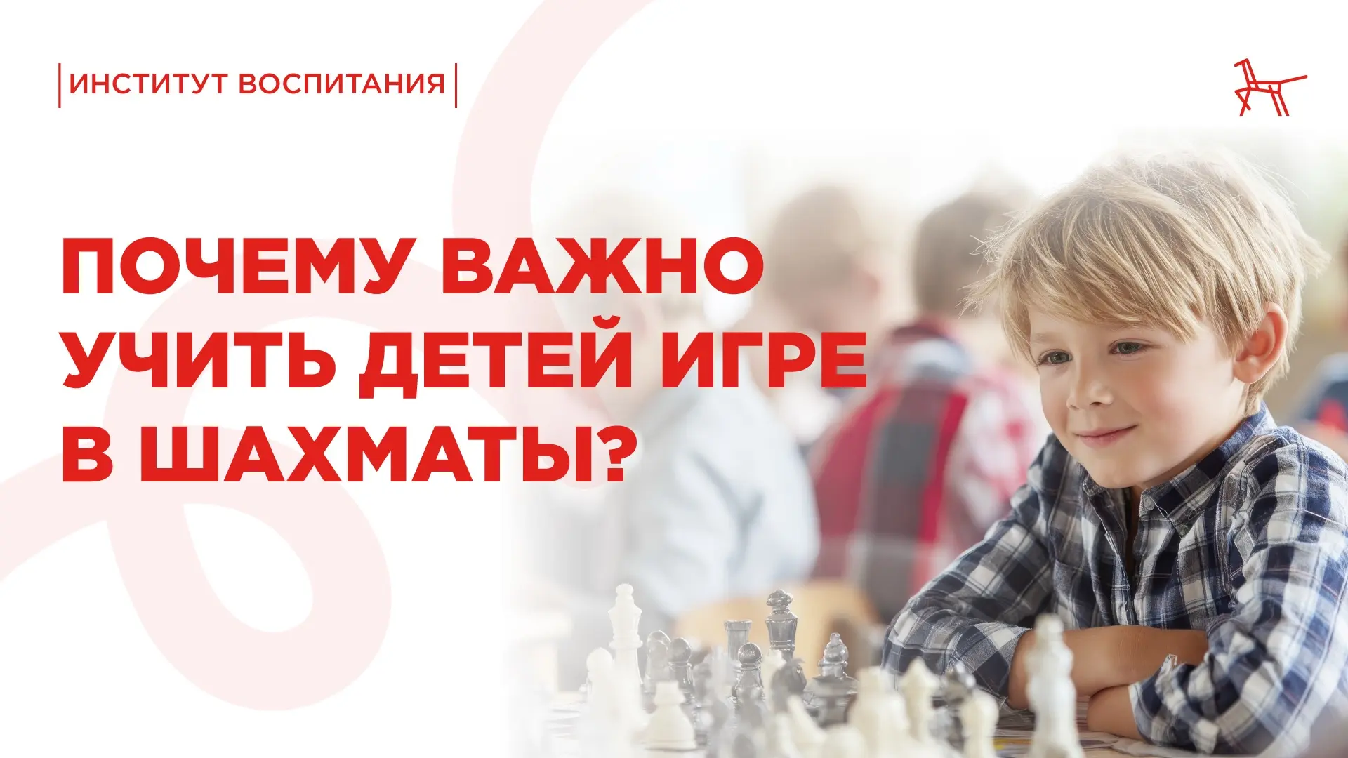 ♟️ Шахматы – одна из самых популярных игр в мире.