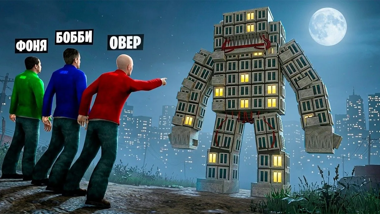 🍿 😱 ГИГАХРУЩЁВКА ПРОСНУЛАСЬ! УГАР И БЕЗУМИЕ В Garry`s Mod
