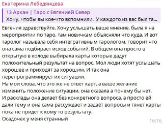 Отвечаю на вопрос подписчика
