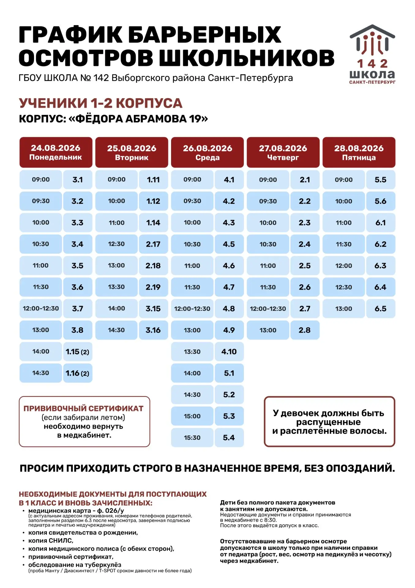 👋 Всем Привет, школьники и родители! 👋