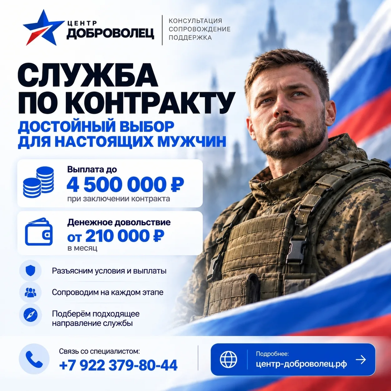 🇷🇺 КОНТРАКТНАЯ СЛУЖБА — ОТКРЫТ НАБОР ПО РАЗНЫМ СПЕЦИАЛЬНОСТЯМ
