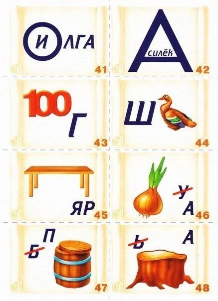 Ребусы для начальной школы