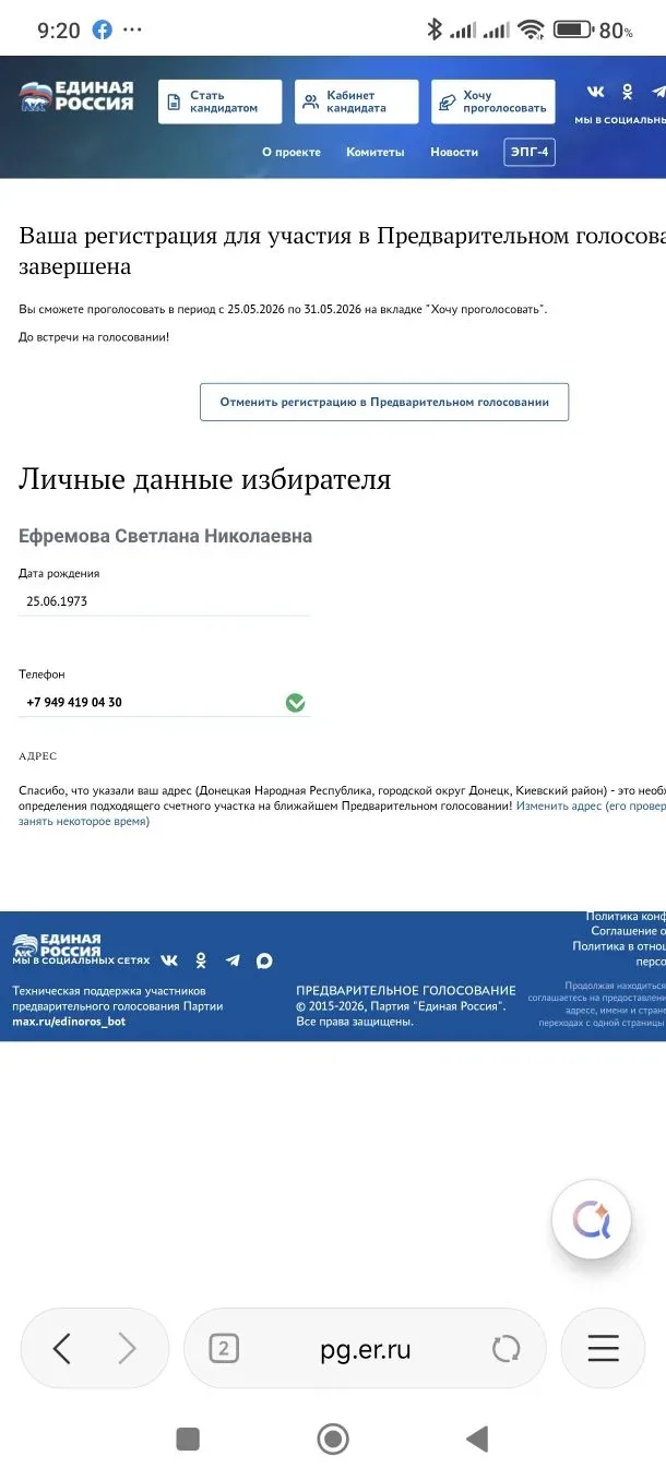 Медиа публикации