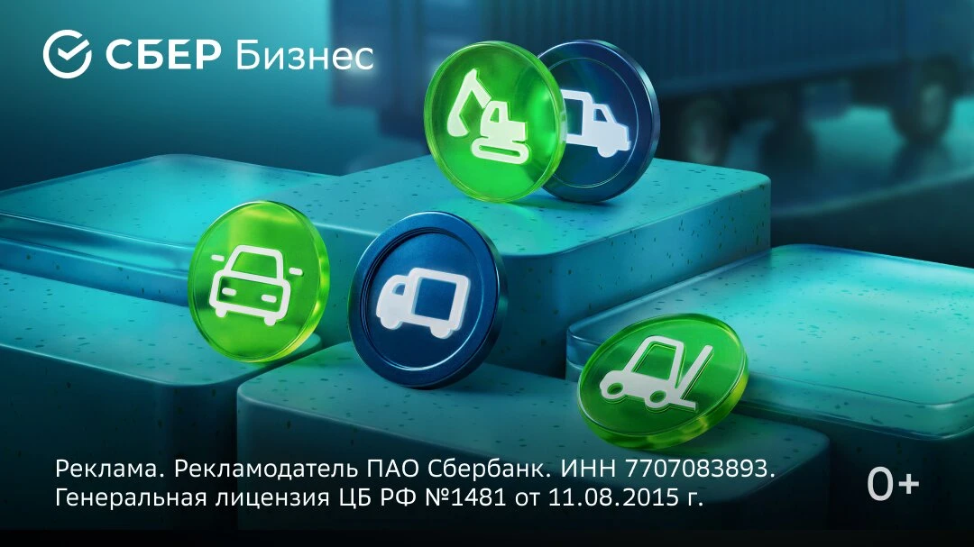 Аккредитив для покупки транспорта + 5000 бонусов