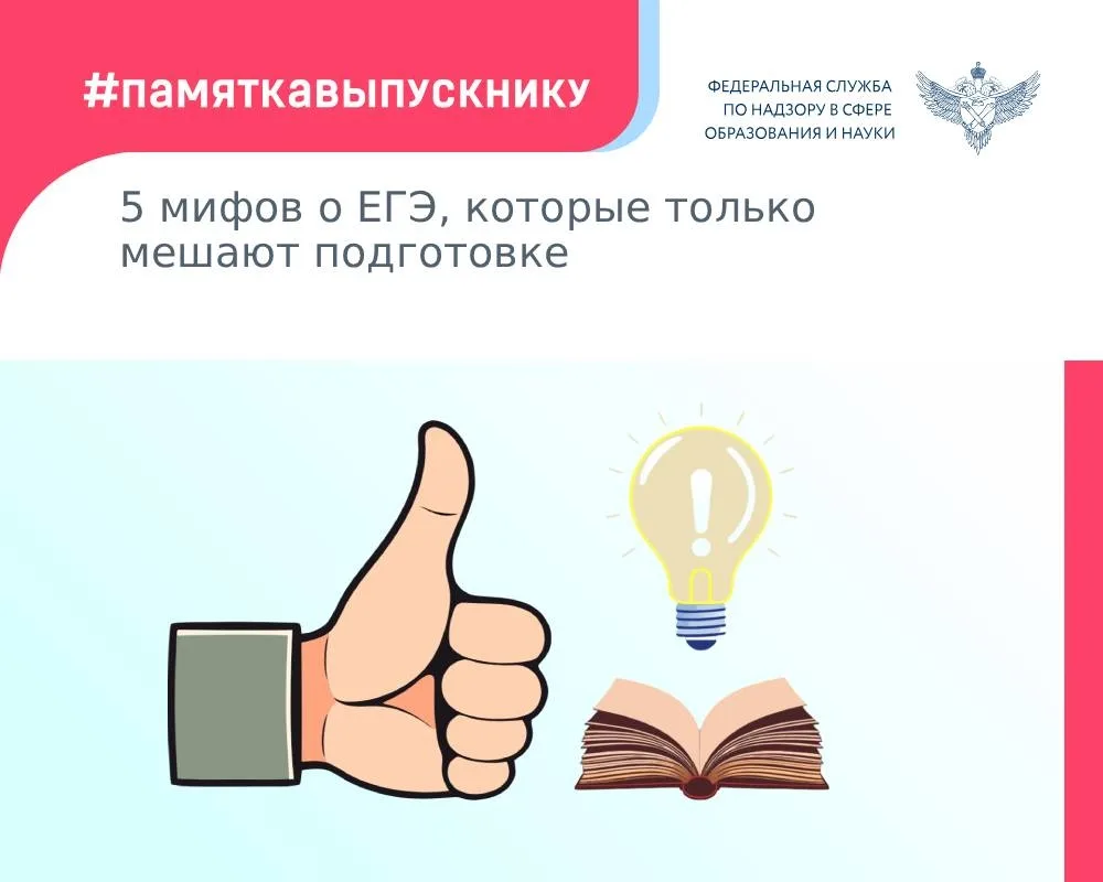 Страхи и заблуждения способны выматывать сильнее самой подготовки. Давайте разберем пят...
