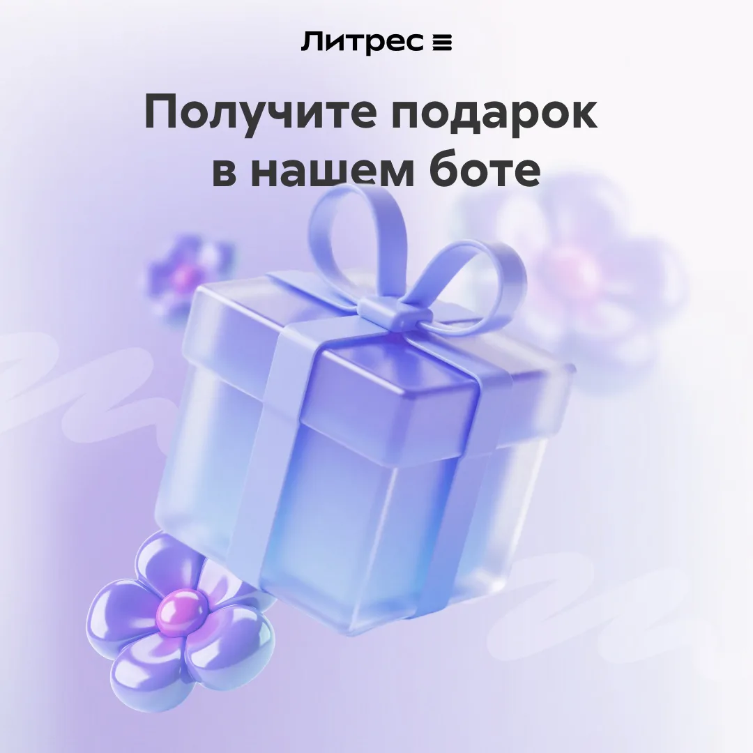 Подарок для наших подписчиков