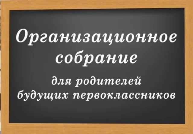 🎉 Важное объявление для родителей будущих первоклассников средней школы N36! 🎉

Уважаемые родители