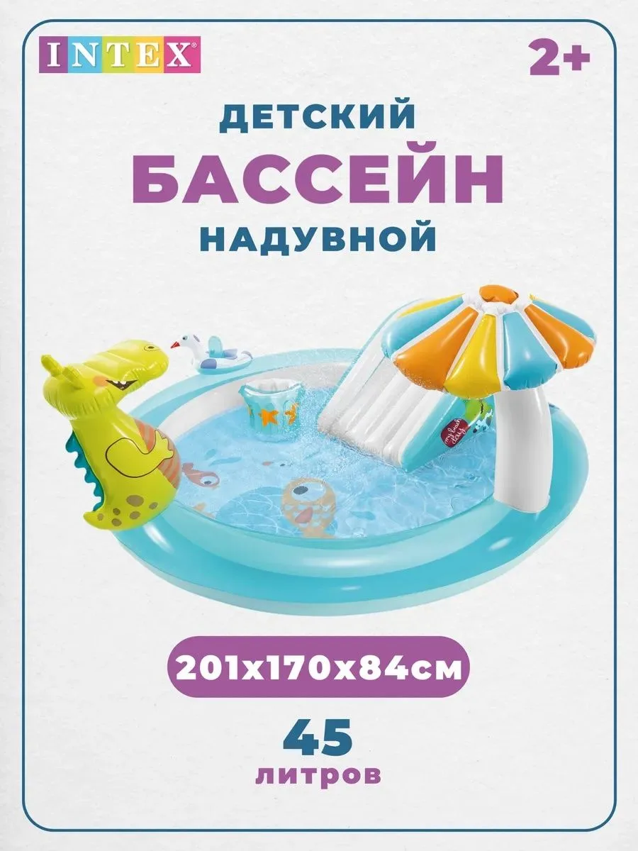 🟠 Игровой центр надувной 201х170х84см