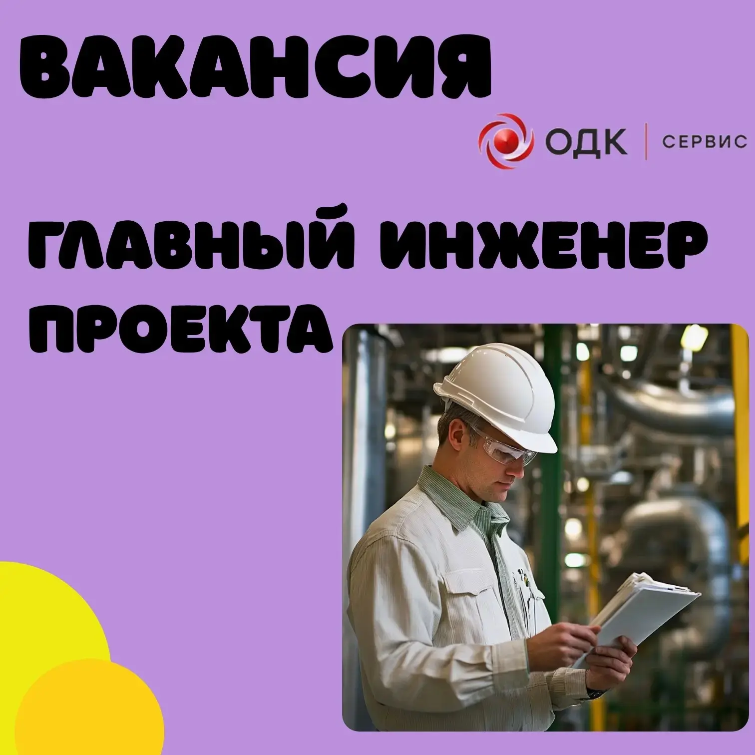 Внимание ❕