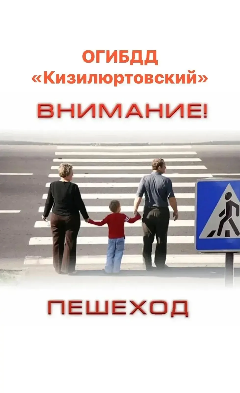 ОГИБДД МО МВД России «Кизилюртовский»