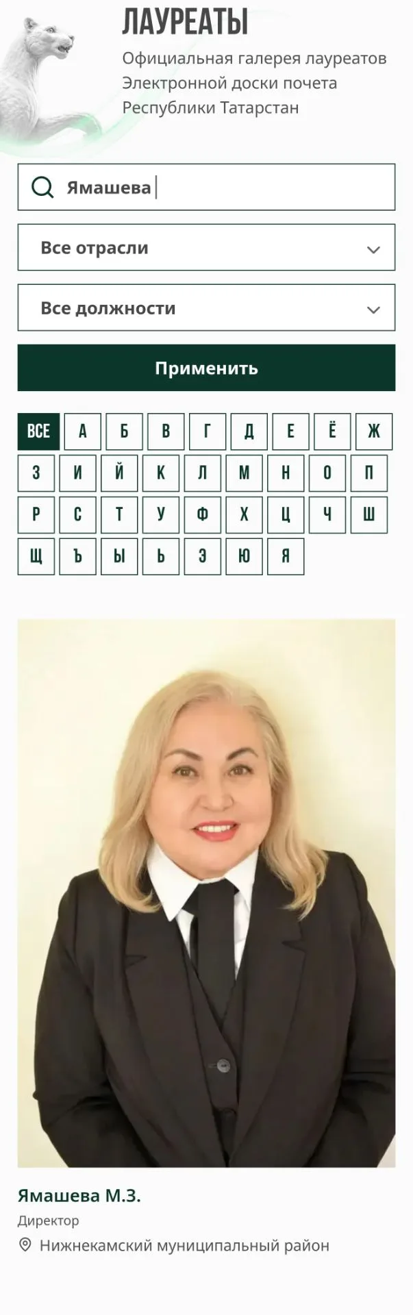 У Татарстана появилась своя доска почета.⠀⠀
