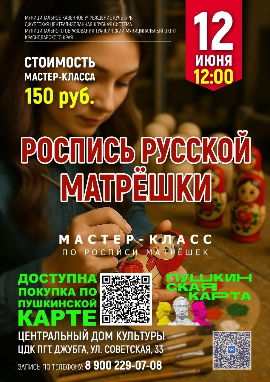 Мастер-класс по росписи русской матрёшки!

12 июня в 12:00
Стоимость билета: 150 руб. (Билеты доступ