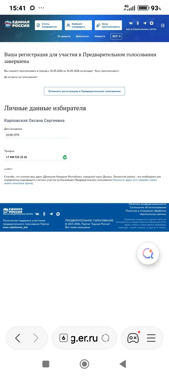 Медиа публикации
