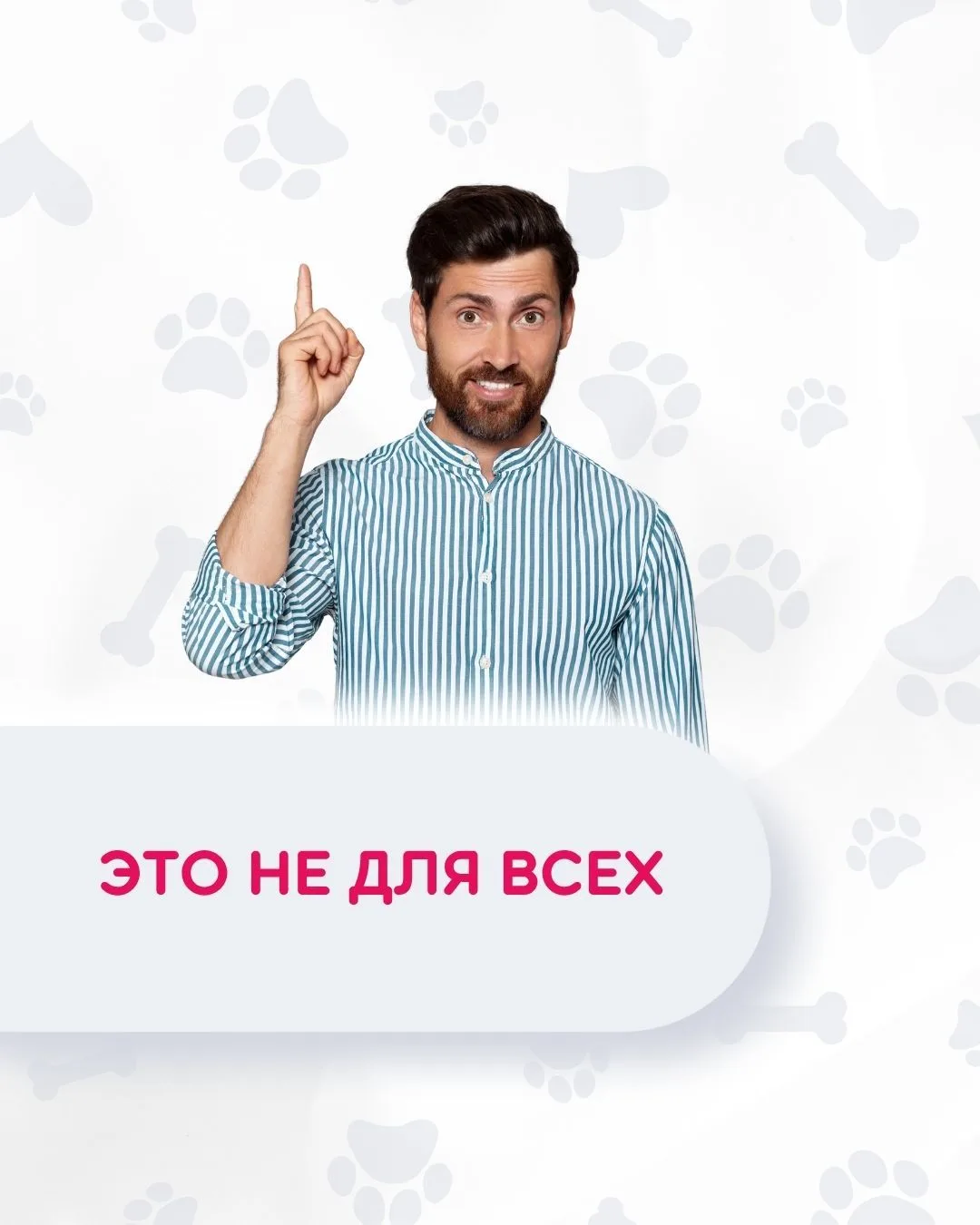 Вам это не нужно!
