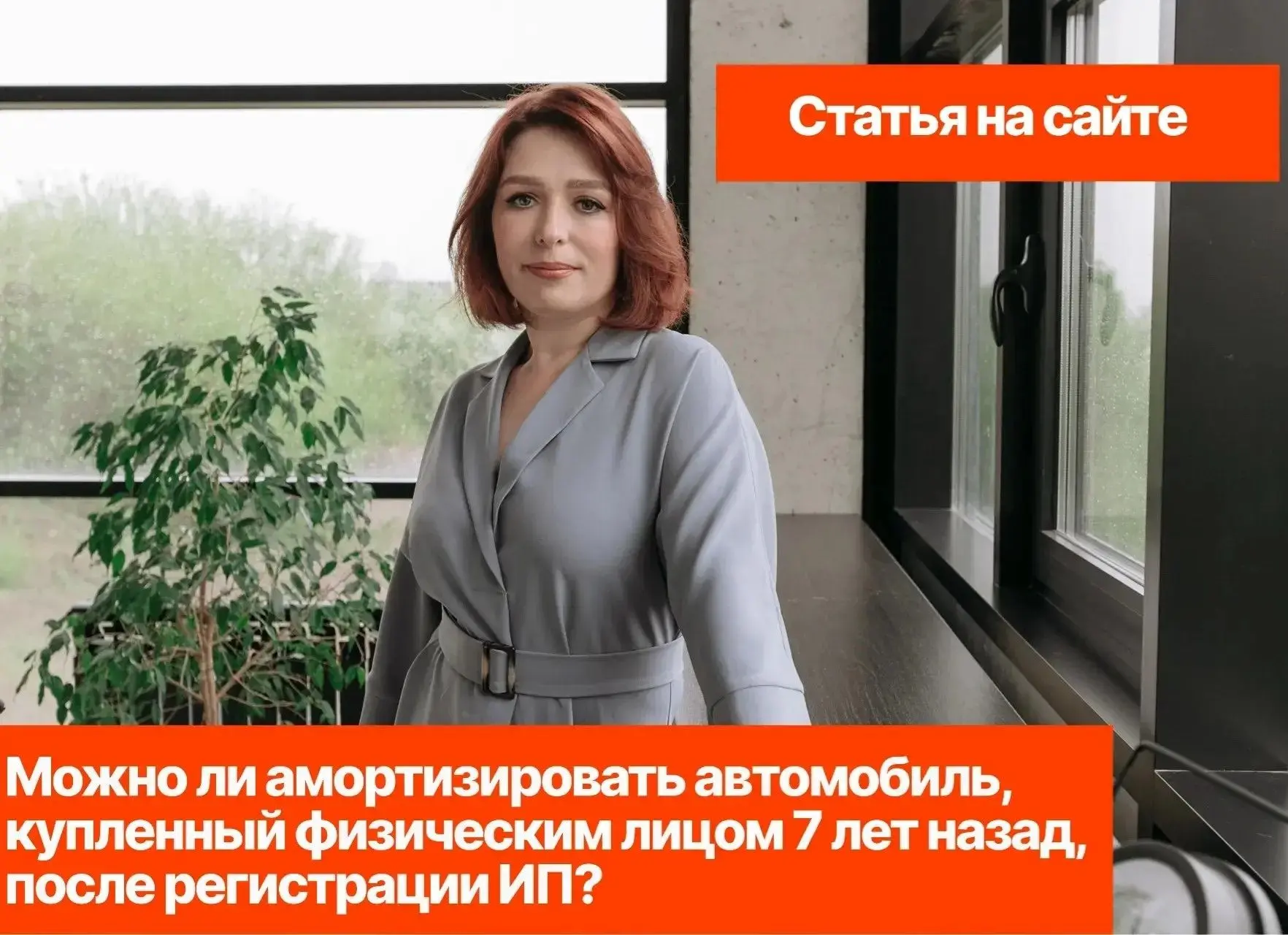Дорогие друзья, рекомендуем Вам ознакомиться с нашей статьей на сайте! 👋