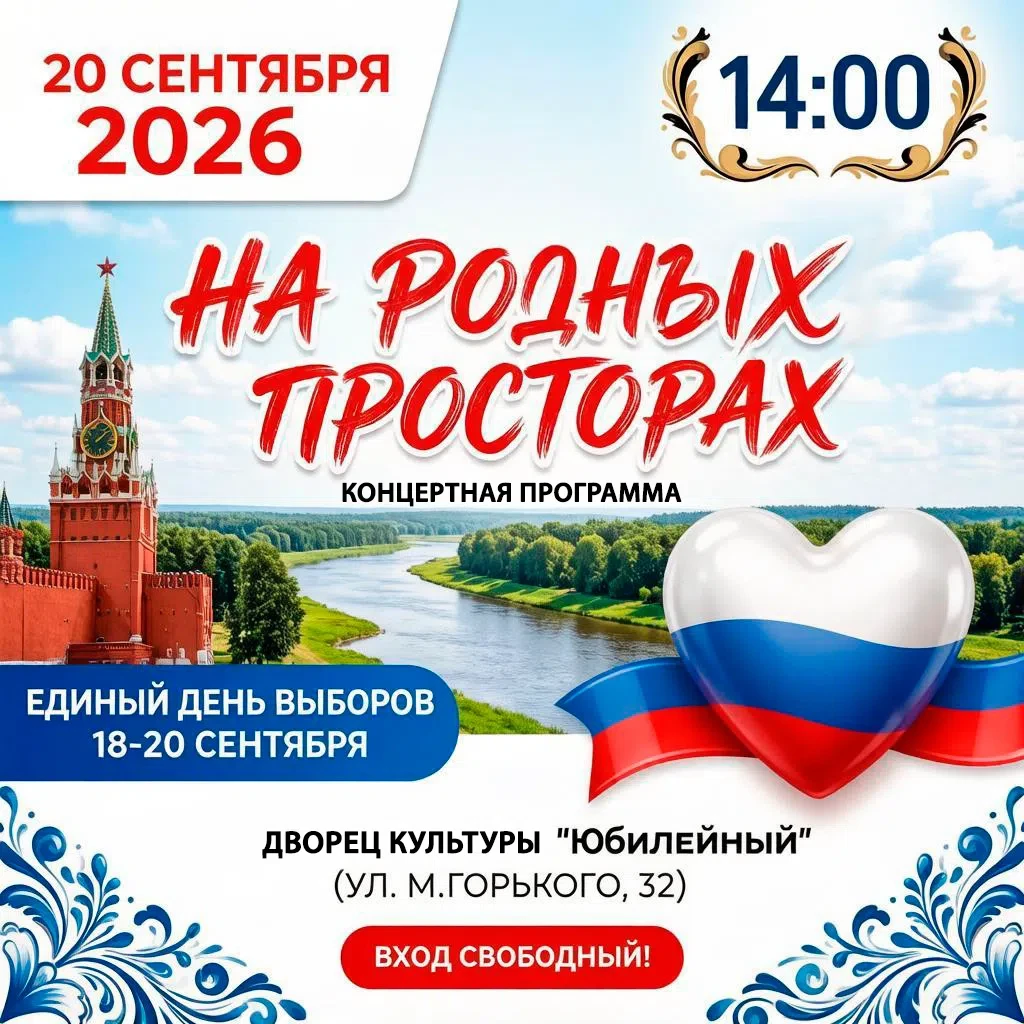 🇷🇺УВАЖАЕМЫЕ ЖИТЕЛИ И ГОСТИ ОСТАШКОВСКОГО ОКРУГА🇷🇺