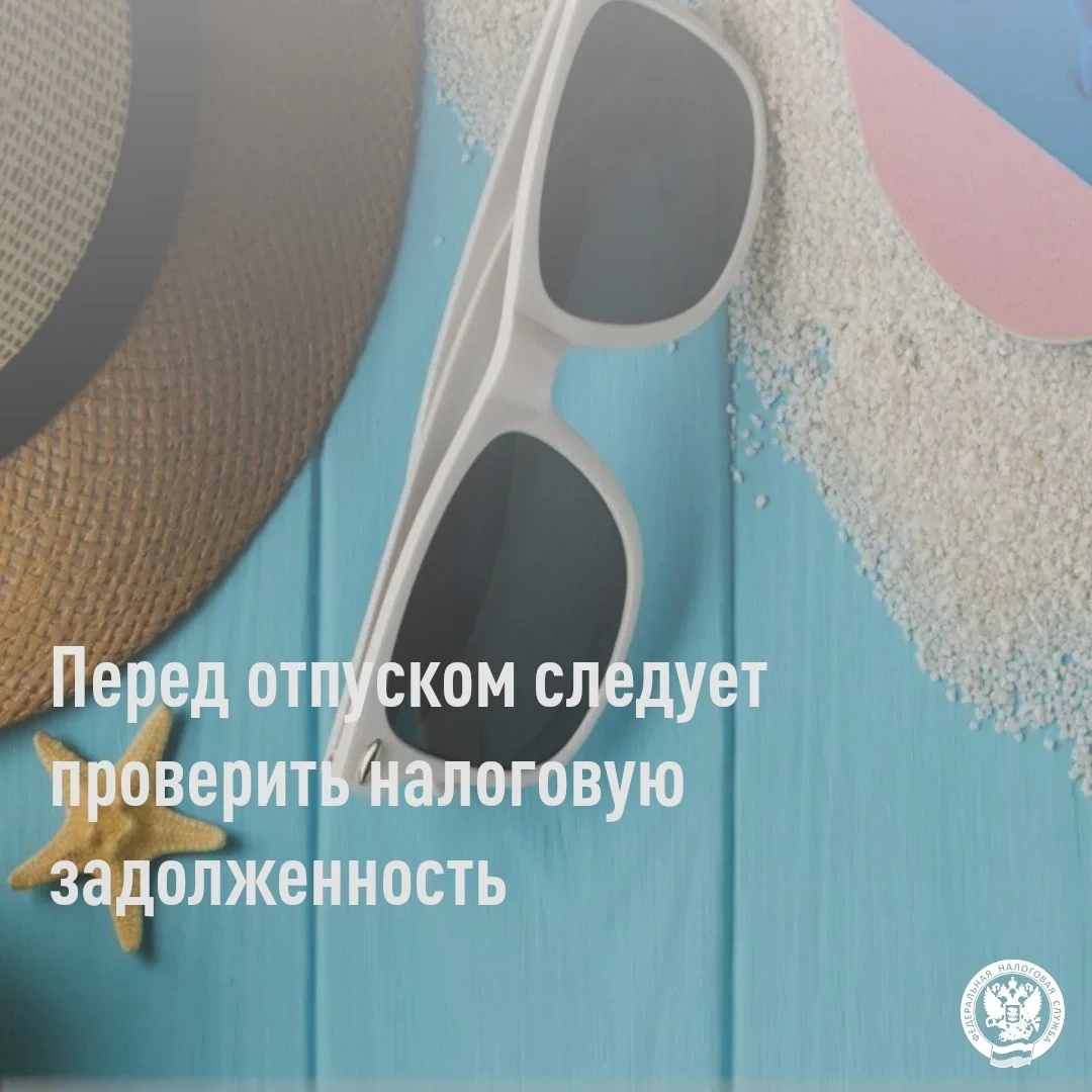🏖Продолжается активная пора отпускных периодов, многие планируют выезд за пределы нашей страны. Пер