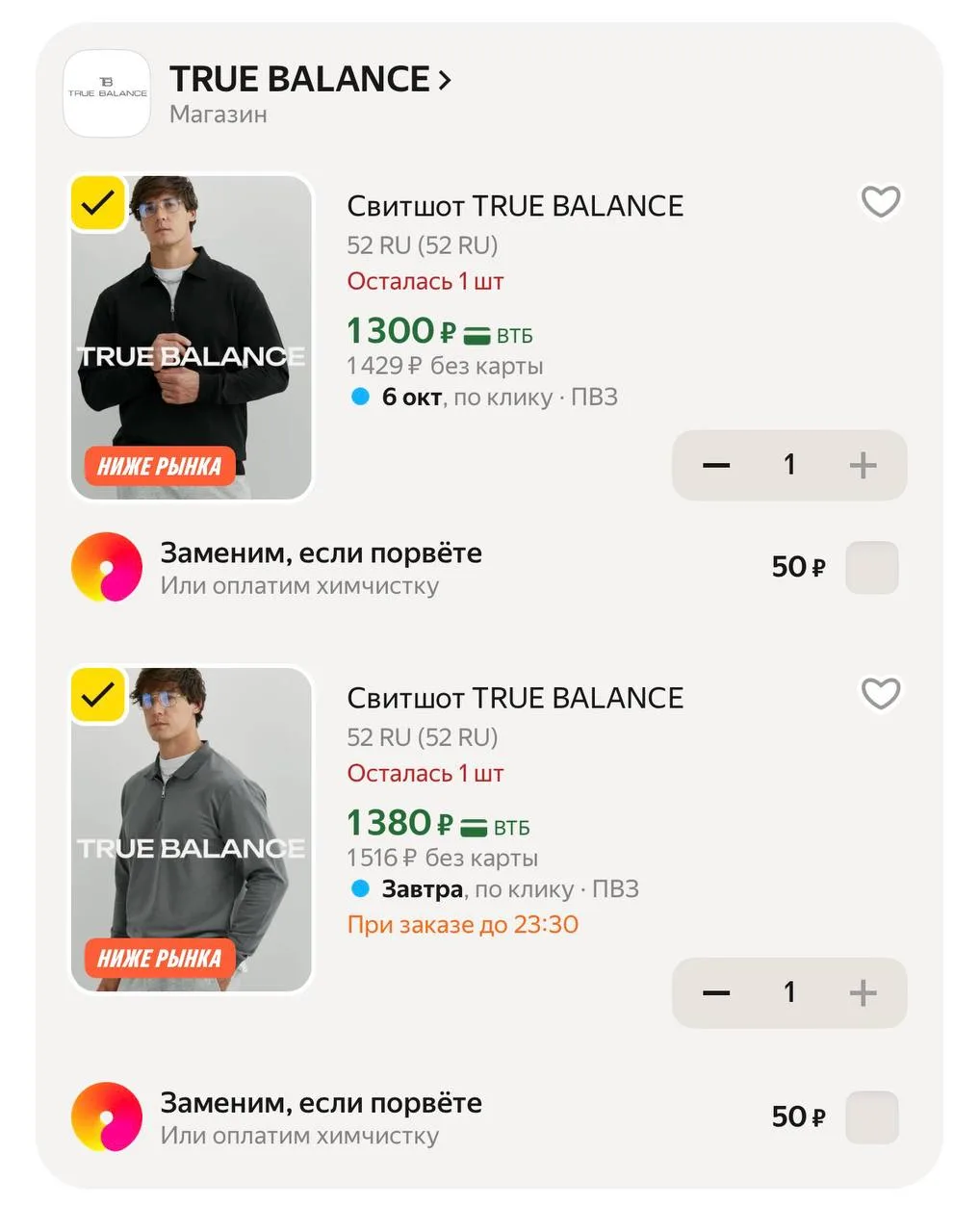 https://market.yandex.ru/cc/BDowr2