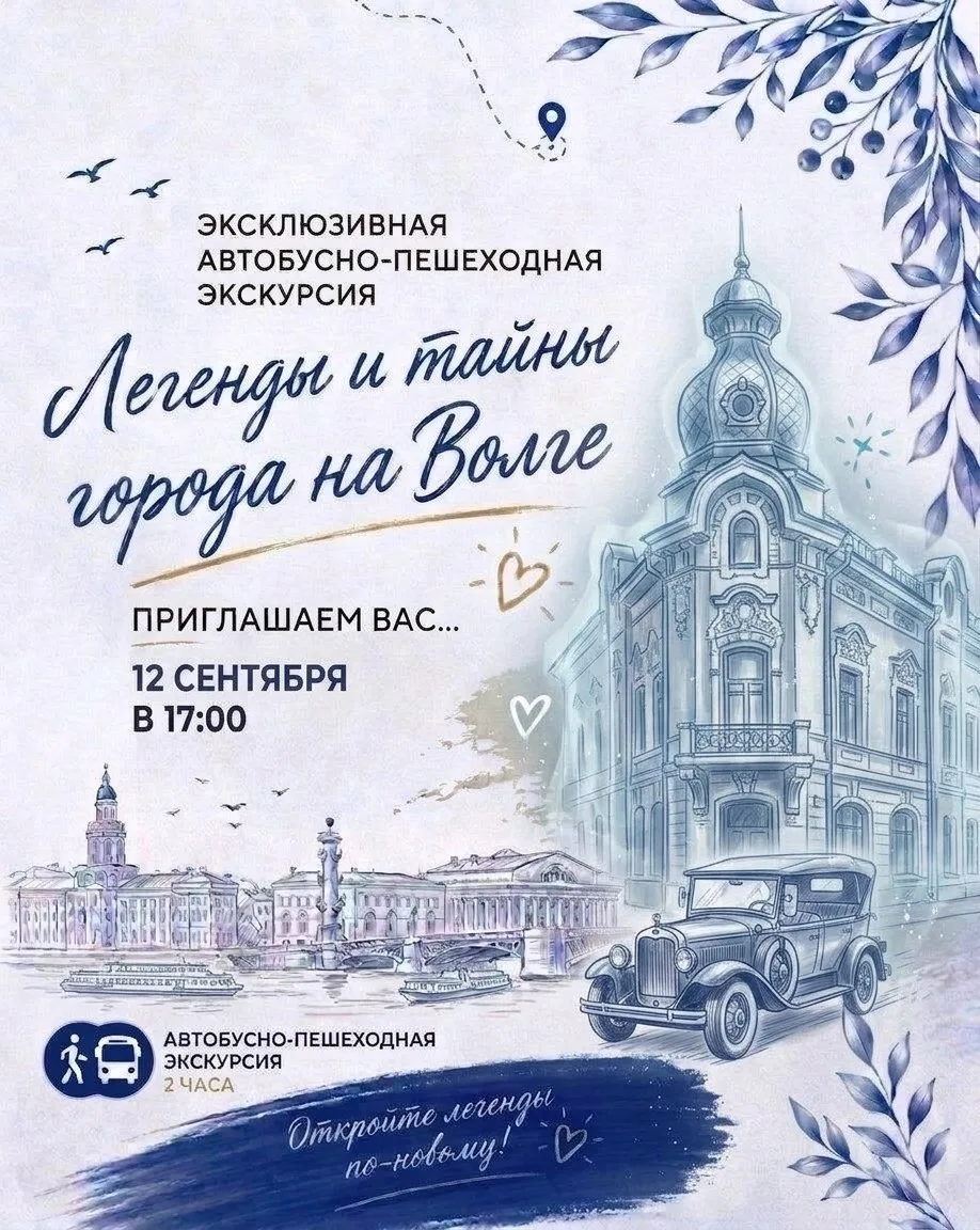 Приглашаем вас на эксклюзивную автобусно-пешеходную экскурсию