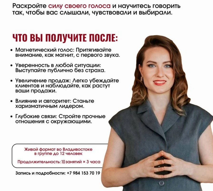 🎙️Раскройте потенциал своего голоса