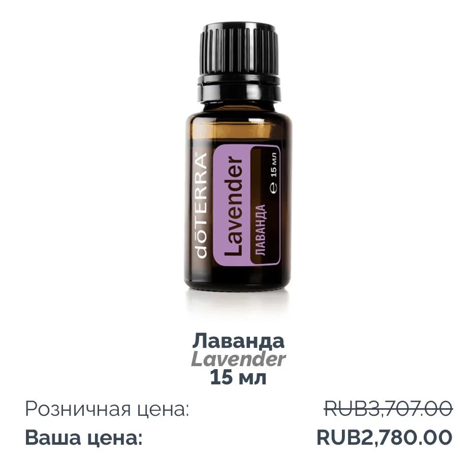 По заказу писать КРИСТИНА ЭФИРНЫЕ МАСЛА