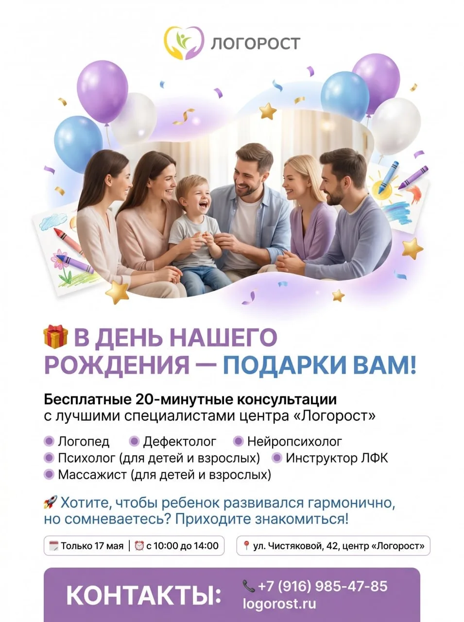 🎁 День Рождения у нас, а подарки вам!