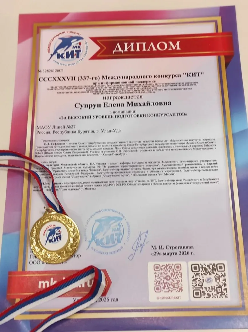 🏆 Триумф театра танца «Каскад»!   29 марта прошел Международный конкурс "КИТ" при информационной под