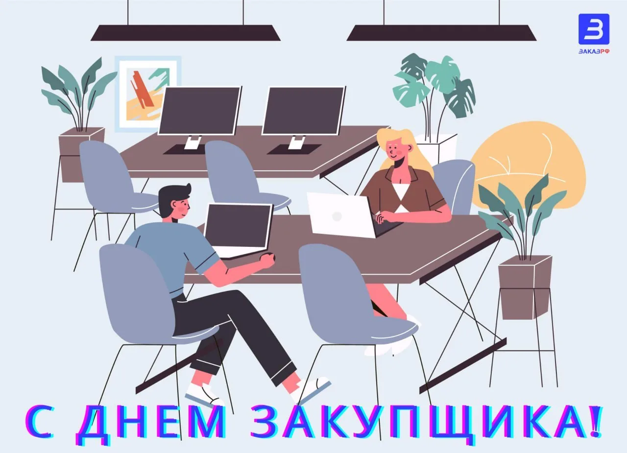 Уважаемые подписчики!    От всей команды ЭТП ЗаказРФ сердечно поздравляем вас с прошедшим профессион