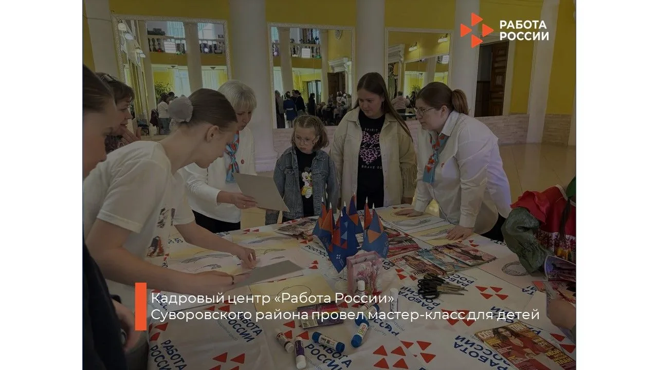 💥Сотрудники кадрового центра "Работа России" Суворовского района приняли участие в гор...