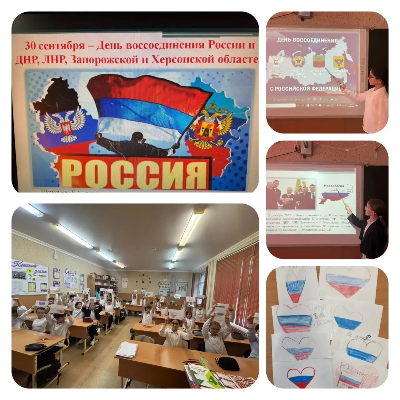 🇷🇺 Сегодня в МБОУ гимназии № 4 прошли классные часы, посвящённые Дню воссоединения До...