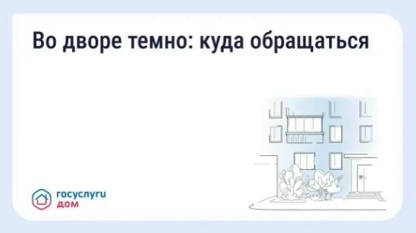 💡 Что делать, если во дворе недостаточно освещения