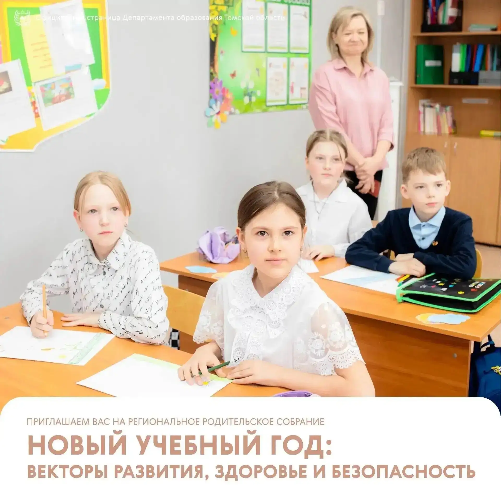 Уважаемые родители!