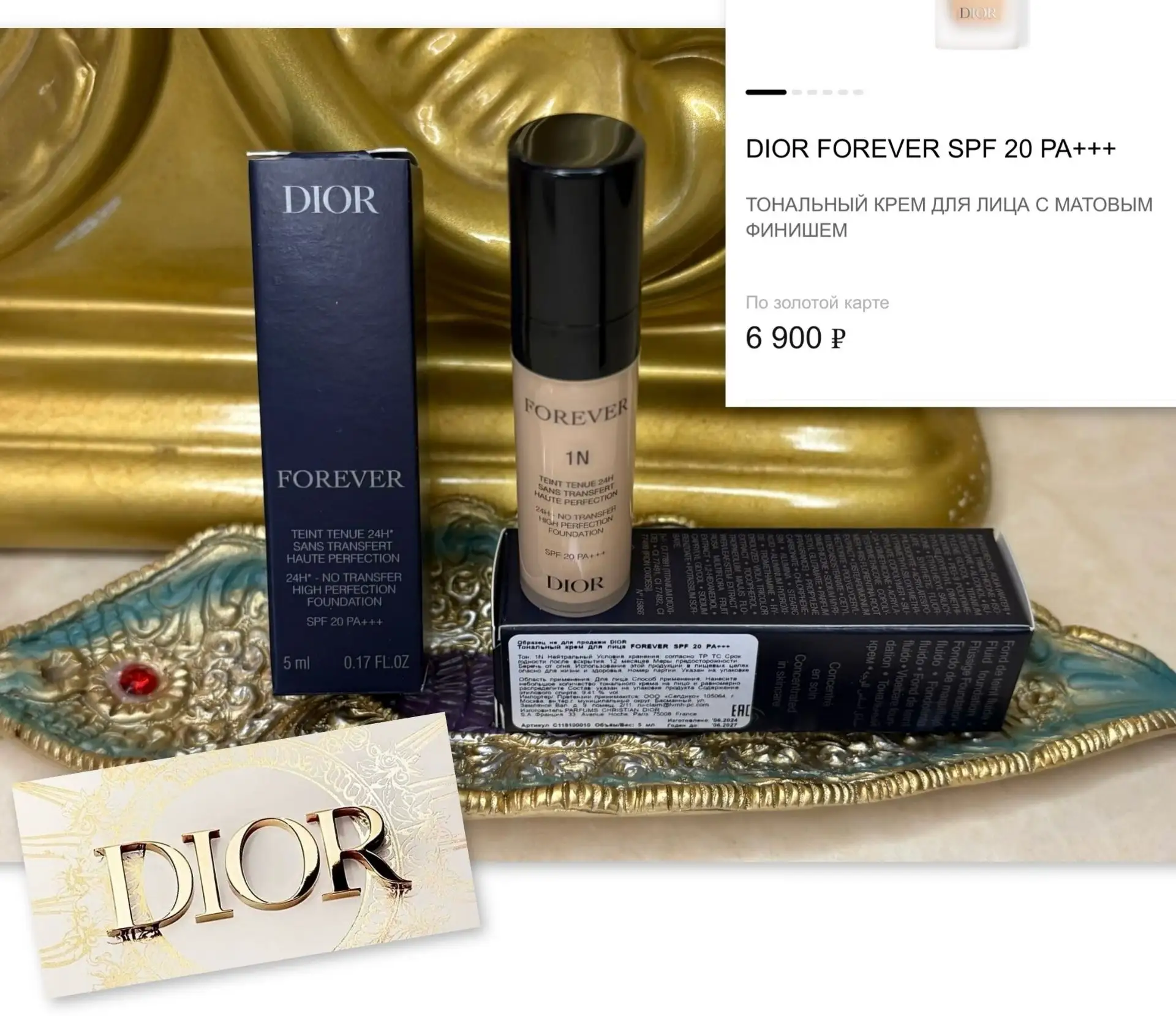 Dior тональный крем "Forever"