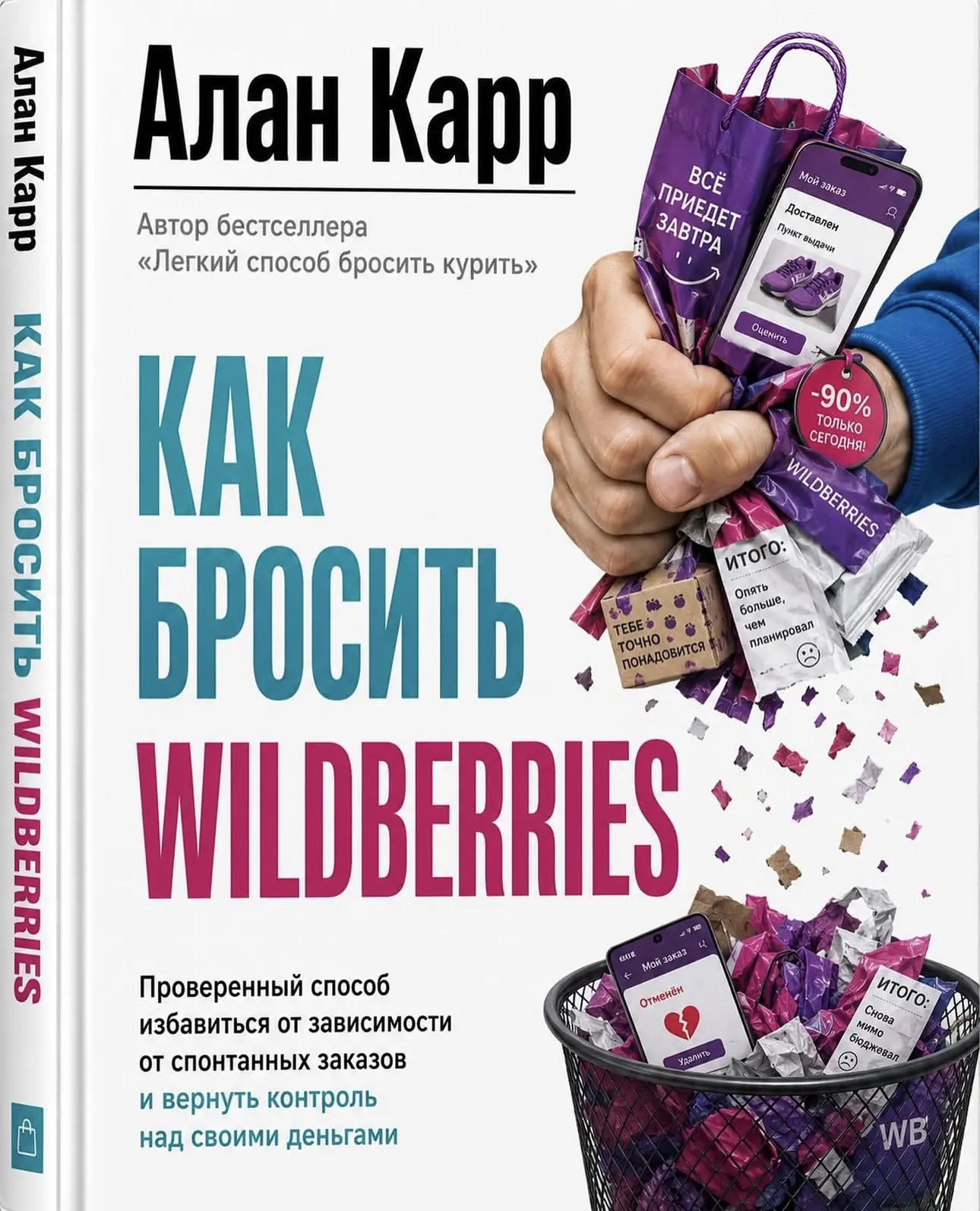 Следующая книга в планах 😂