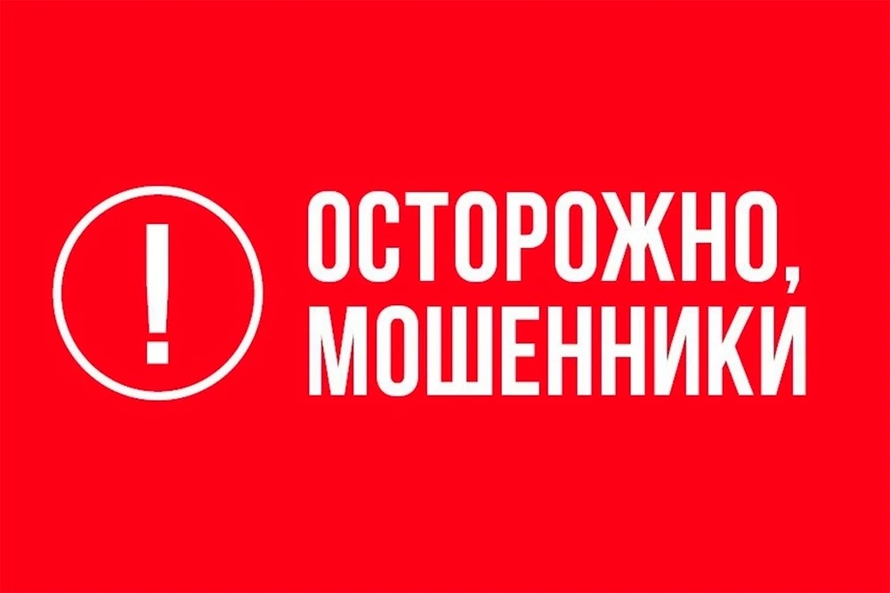 Мошенники обманывают школьников – они предлагают детям перейти на якобы новые электронн...