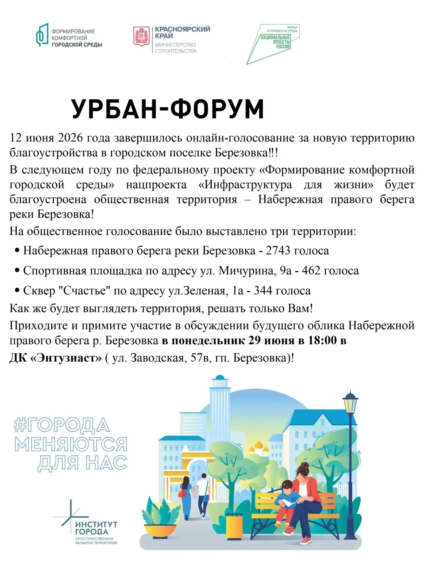 Медиа публикации