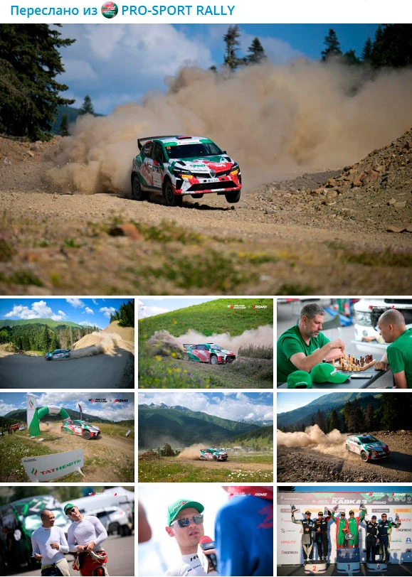 ProSport Rally в Телеграм: Скользко, быстро, сложно - так характеризуют гонку участники 4 этапа Татн
